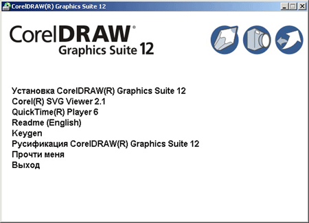 CorelDRAW Graphics Suite v12 Rus and En-откроется в новом окне