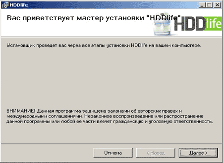 HDDlife Pro v2.5.69 (Русская версия)-откроется в новом окне