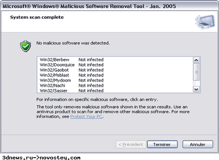 Windows Malicious Software Removal Tool v1.7-откроется в новом окне