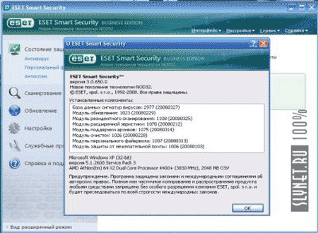 Eset Smart Security Business Edition 3.0.621-откроется в новом окне