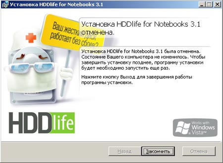 HDDlife for Notebooks 3.1.157 (Русская версия)-откроется в новом окне