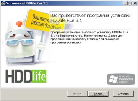 HDDlife Pro 3.1.157 (Русская версия)-откроется в новом окне
